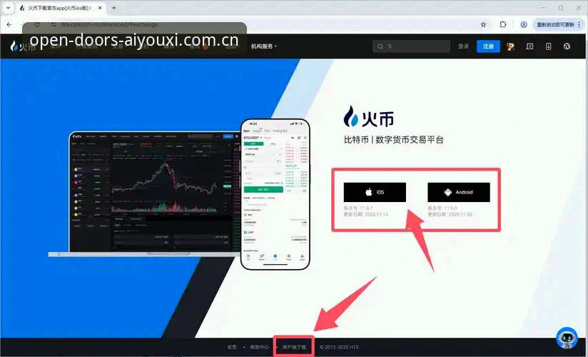 爱游戏入口官方安卓APK2026 APK2026 vs 网页版:移动端赛事追踪的两种选择,哪个更靠谱?
